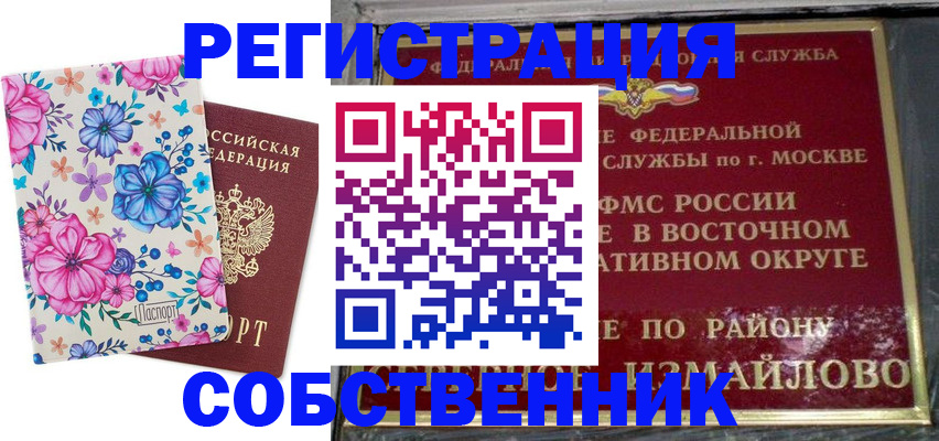 пропишу в квартире в Озёрске