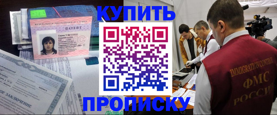 прописка от собственника в Озёрске