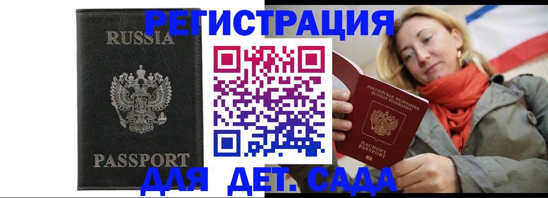 прописка иностранных граждан в Озёрске