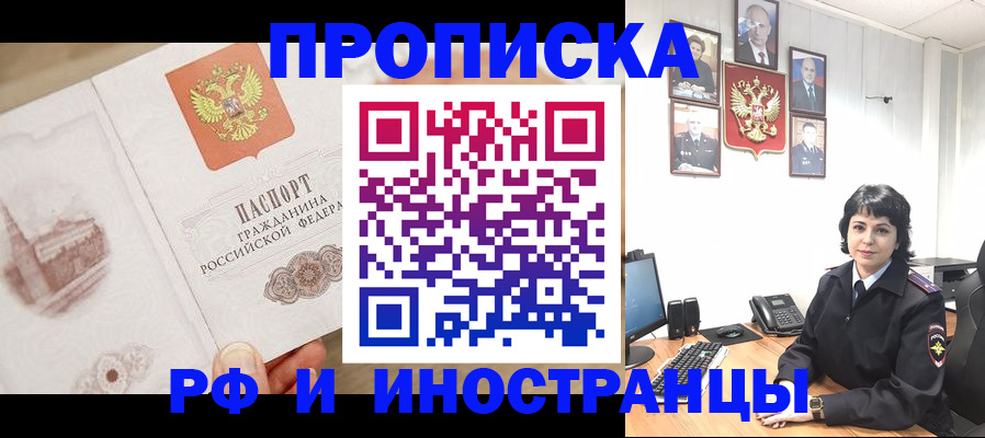 прописка от собственника в Озёрске