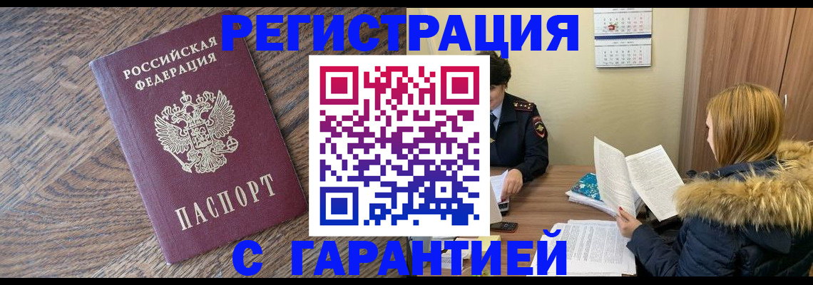 прописка для школы в Озёрске