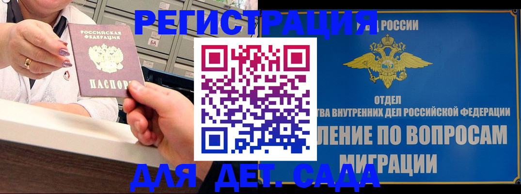 прописка от собственника в Озёрске
